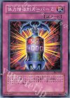 DL5-087 N 体力増強剤スーパーZ