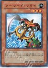 DL5-094 N アーマード・フライ