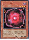 DL5-097 N グラッジ