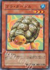 DL5-100 N ゴラ・タートル