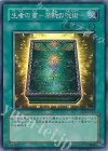 DL5-117 SR 生者の書-禁断の呪術-