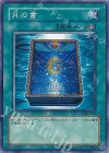 DL5-119 N 月の書