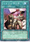 DL5-122 N ミイラの呼び声