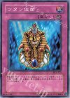 DL5-125 N ツタン仮面
