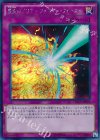 DOCS-JP076 SE 業炎のバリア -ファイヤー・フォース-