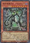 DOOD-JP008 SR 終刻竜機XII-ドラスティア