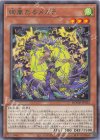 DOOD-JP012 R 絢嵐たるメガラ