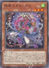 DOOD-JP013 N 絢嵐たるエルダム