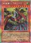 DOOD-JP017 PSE 絢嵐豪火フォニクス