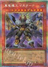 DOOD-JP018 PSE 真竜魔王マスターP