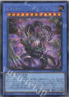 DOOD-JP034 SE メガリス・ノートラ・プルーラ