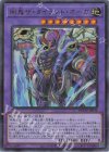 DOOD-JP036 UR 剛鬼ザ・タイラント・オーガ