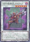 DOOD-JP038 N DDD創始王クロヴィス