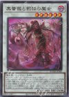 DOOD-JP040 SR 黒薔薇と荊棘の魔女