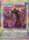 DOOD-JP040 PSE 黒薔薇と荊棘の魔女
