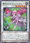 DOOD-JP042 R 静寂のサイコソーサレス