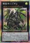 DOOD-JP044 PSE 壊獄神ユピテル