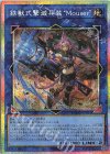  DOOD-JP051 PSE 鉄獣式撃滅兵装“Mouser” 
