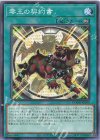 DOOD-JP054 N 零王の契約書
