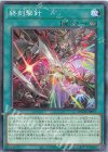 DOOD-JP057 N 終刻撃針