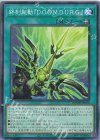 DOOD-JP058 N 終刻起動『D.O.O.M.D.U.R.G.』