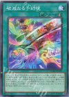 DOOD-JP059 N 破滅なる予幻視