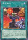 DOOD-JP070 N 融合募兵