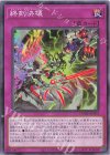 DOOD-JP074 N 終刻決壊