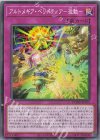 DOOD-JP075 N アルトメギア・ペリペティア-激動-