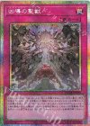 DOOD-JP078 PSE 凶導の聖獣