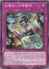 DOOD-JP080 NR お菊さんの皿算用