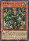 DOOD-JPS10 UR 真竜拳士ダイナマイトK
