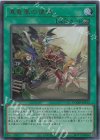 DOOD-JPS13 UR 真竜凰の使徒
