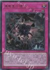 DOOD-JPS14 UR 真竜皇の復活