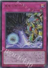 DOOD-JPS15 UR 真竜の黙示録