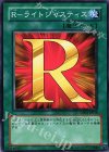 DP03-JP018 N R-ライトジャスティス