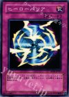 DP03-JP027 N ヒーローバリア