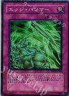 DP03-JP029 SR エッジ・ハンマー