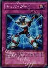 DP03-JP030 SR キッズ・ガード