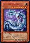 DP04-JP003 R サイバー・レーザー・ドラゴン