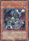 DP04-JP010 UR ヘル・ドラゴン