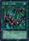  DP04-JP024 SR 無情の抹殺 