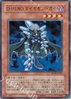 DP05-JP003 N D-HERO ダイヤモンドガイ