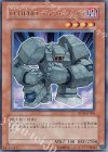 DP05-JP006 R D-HERO ディフェンドガイ