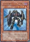 DP05-JP009 R D-HERO ドゥームガイ