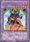 DP05-JP012 R E・HERO フェニックスガイ