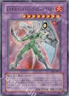 DP05-JP013 SR E・HERO シャイニング・フェニックスガイ