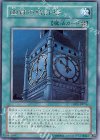 DP05-JP016 R 幽獄の時計塔