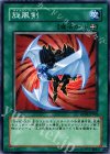  DP05-JP018 N 旋風剣 