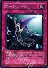  DP05-JP028 N D-チェーン 